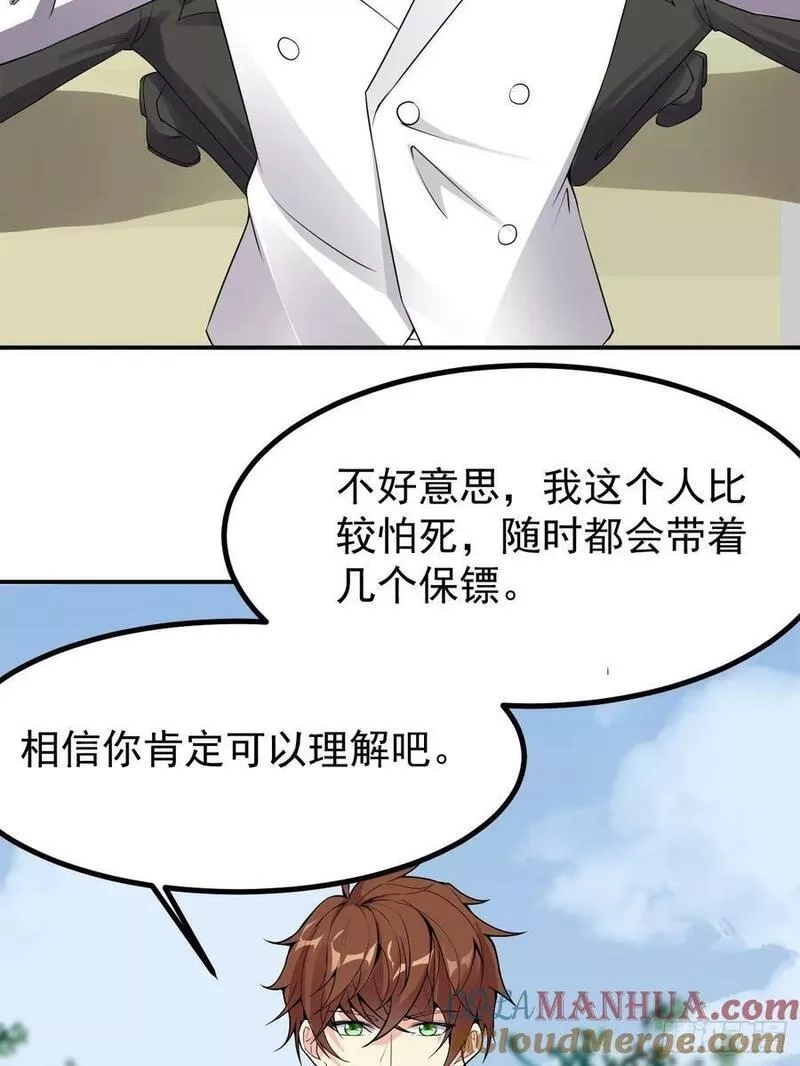 我每周一个新身份,第119话 阶下囚,第35张